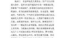 小小领航人中学生作文