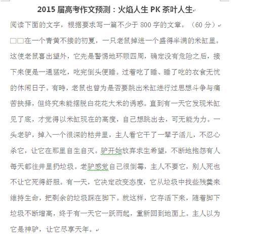 茶味作文850字