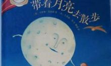 高二想象作文：飞往月球_900字