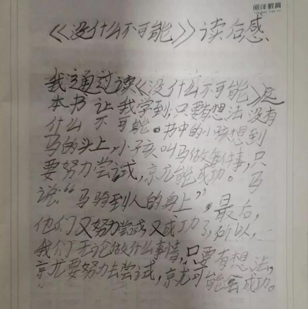 元宵节快乐 | “为班而战”第一个任务优秀读后感公示 39