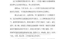 文员求职面试自我介绍范文