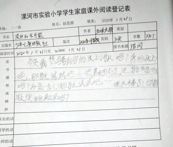 元宵节快乐 | “为班而战”第一个任务优秀读后感公示 40