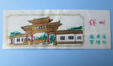 锦州观音洞学生优秀作文