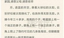 读《小贝挖宝》后感 四年级读后感作文400字