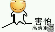 我不再害怕困难作文