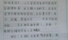 校之景 四年级写景作文400字