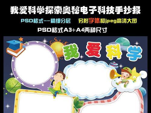 探索科技奥秘 小学生科技作文800字