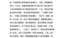 纸张，能承更重 关于科学实验的作文1000字