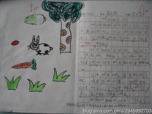 美术课 三年级学生日记500字