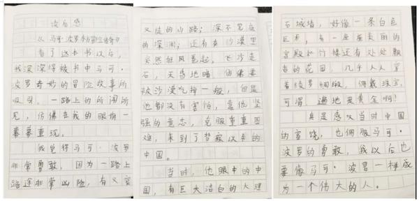 元宵节快乐 | “为班而战”第一个任务优秀读后感公示 42