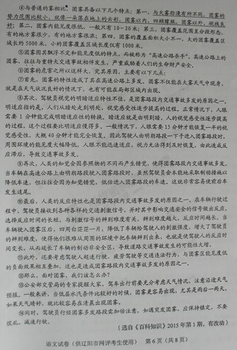 2011潍坊中考满分作文：升起心中的太阳(1)_650字