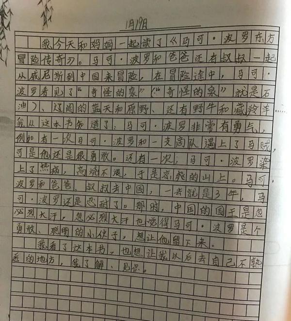 元宵节快乐 | “为班而战”第一个任务优秀读后感公示 43