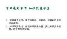 知识永无止境 学到老活到老作文500字