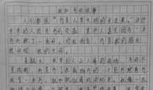 我爱书-我和书的故事作文400字