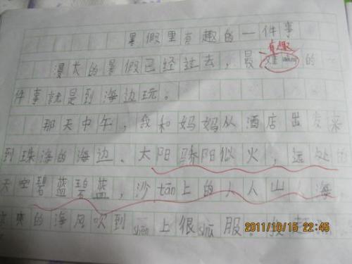 一件难忘的事情 五年级叙事作文300字