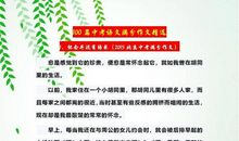 中考语文作文难得高分？语文老师精选100篇满分范文，打印看熟