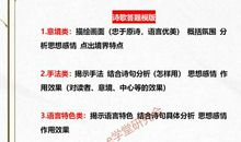 初中语文复习资料大全：答题模板+作文技巧+满分素材，胜过补习班