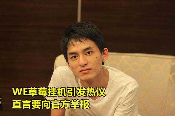 LOL草莓挂机事件反转?君克发1526字作文回应:惹不起有背景的人