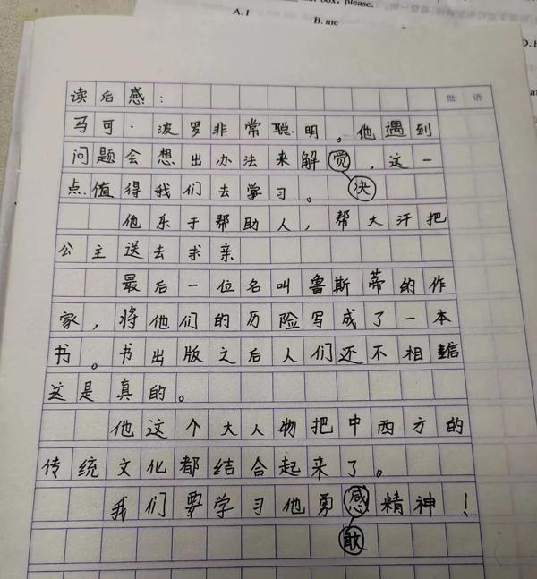 元宵节快乐 | “为班而战”第一个任务优秀读后感公示 45