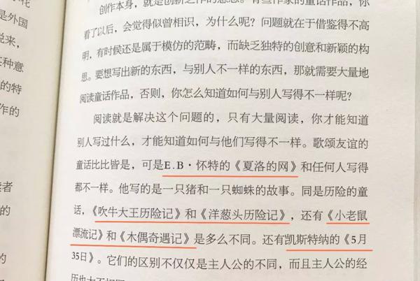 别怕作文！读了这套书，从作文困难户到“妙笔生花” 45