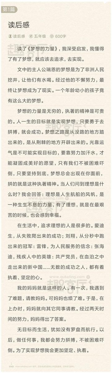 青春读后感五篇