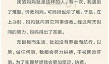 青春读后感五篇