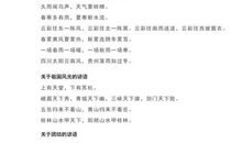 116条谚语汇总，作文素材，请收藏