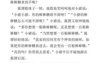 狐狸的抽屉 小学生童话作文400字