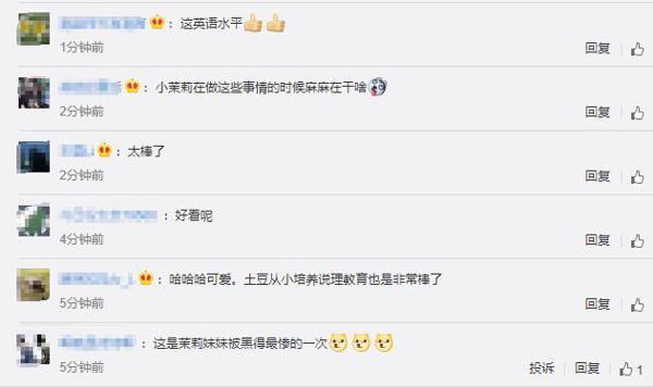 姚晨分享儿女日常,土豆写作文满腹委屈吐槽茉莉是最淘气的小孩 2