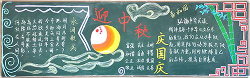 黑板报素材：国庆节_国庆节黑板报_600字
