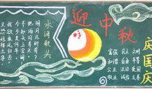 黑板报素材：国庆节_国庆节黑板报_600字