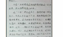 令人难忘的笑容-写事的作文300字