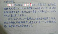 踩报纸大赛作文