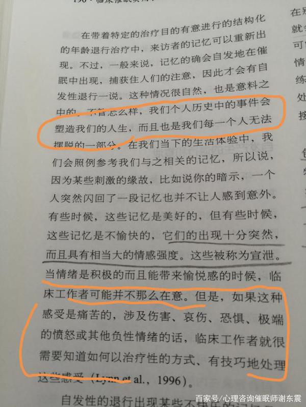 读后感15:过往经历对未来的影响