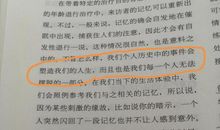 读后感15：过往经历对未来的影响