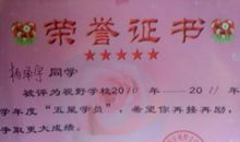 “疫”线面孔读后感｜杭州市笕桥花园小学201班峻荣：未来，我也敢于成为现在的你们