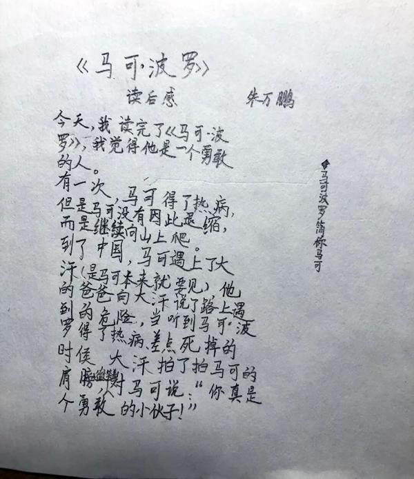 元宵节快乐 | “为班而战”第一个任务优秀读后感公示 47