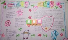 “疫”线面孔读后感｜杭州市天长小学六（1）班陈柔嘉：下一个十年，让我们一起来！