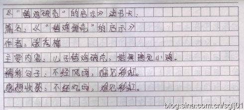 “疫”线面孔读后感｜杭州崇文实验学校四（4）班张禹晔：温暖与坚强来自他们
