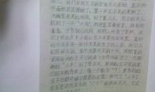 小花日记 三年级观察日记400字