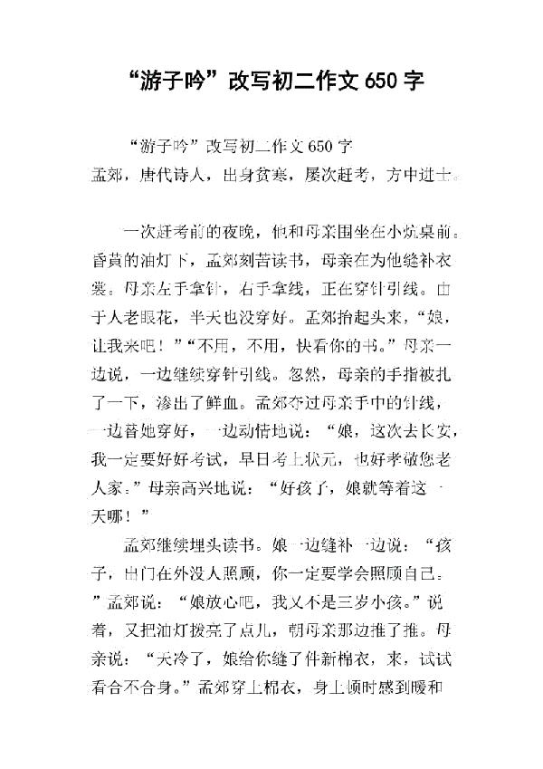 初二续写改写作文：渔寮的美_450字