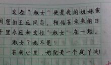 牧童 小学生写人作文500字