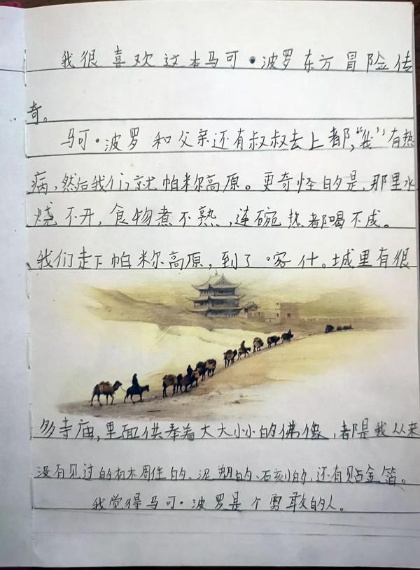 元宵节快乐 | “为班而战”第一个任务优秀读后感公示 48