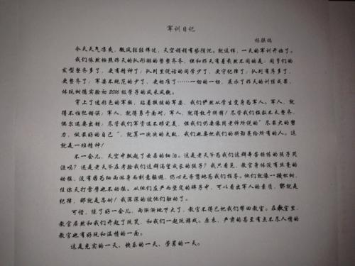 军训日记 四年级军训日记