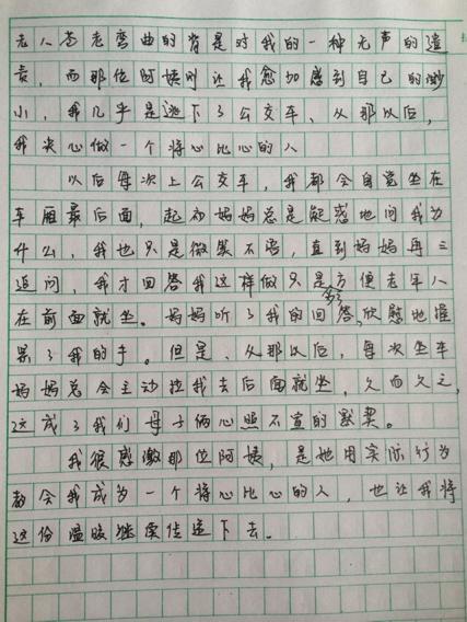 童年幼稚的我-优秀记叙文400字