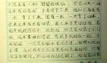 天堑变通途作文950字