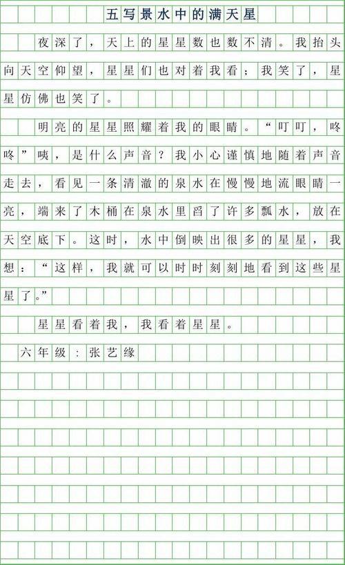 2019国庆节阅兵式作文300字