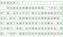 2019国庆节阅兵式作文300字