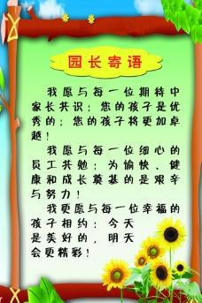 【热门】园长幼儿园心得体会四篇