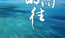 我向往的大海-神奇的梦作文350字